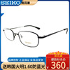 精工眼镜架 纯钛休闲商务年轻款超轻男士近视眼镜框镜HO1046