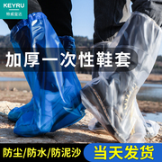 一次性鞋套防水防滑雨天加厚耐磨透明漂流雨衣脚套养殖场长筒靴套