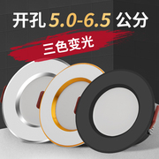 led筒灯嵌入式5cm5.5cm6cm6.5公分开孔牛眼(孔，牛眼)灯天花射灯客厅小孔灯