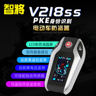 智将V218靠近PKE感应自动通断锂电池电动车防盗报警器一键启动