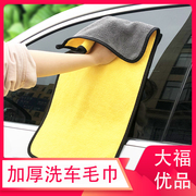 汽车毛巾擦车巾专用不掉毛加厚吸水洗车玻璃，大号抹布工具用品大全