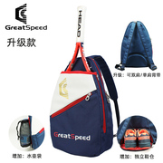 Great Speed网球包 羽毛球包背包 单肩斜挎包儿童青少年背包