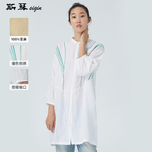 斯琴女士春秋亚麻刺绣翻领八分袖中长款上衣衬衫 AIQS015