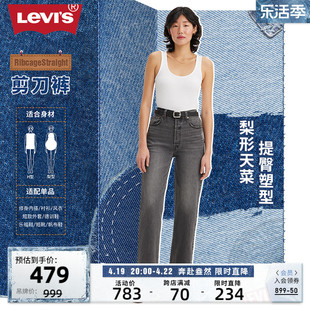 商场同款Levi's李维斯 女士复古ribcage宽松牛仔裤72693-0132