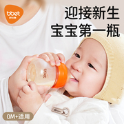 巴比象新生婴儿奶瓶宽口小宝宝初生ppsu耐摔防胀气0-3-6个月奶瓶