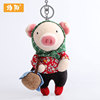 可爱猪公仔情侣小挂件，一对布娃娃毛绒玩具生日礼物，女包包挂饰玩偶