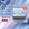 2024联想ThinkBook16+ 锐龙R7/酷睿Ultra7 RTX4060独显16英寸轻薄便携商务办公设计游戏笔记本电脑AI