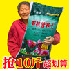 营养土养花通用专用10斤有机种植土壤种花盆栽，花土种菜土泥土黑土