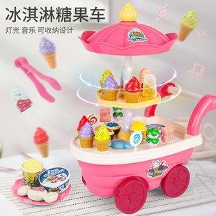 六一儿童节礼物冰淇淋车玩具女孩冰激凌厨房益智过家家女生3到6岁