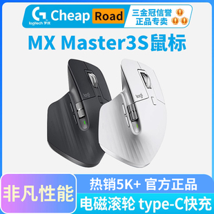 罗技MX Master3S无线蓝牙静音鼠标拆封可保双模人体工学玻璃可用