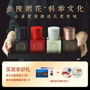 喵小媛南京雨花茶绿茶2023年新茶特产便携出差旅行迷你罐装礼盒装