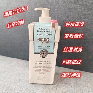 超大一瓶！泰国Q10牛奶身体乳400ml 奶香 滋润保湿清爽美白