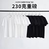 230g新疆棉花重磅纯棉圆领，t恤厚实不透纯白短袖，基础款(源头)