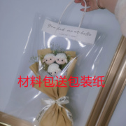 小羊diy手工编织花束送男友闺蜜材料包生肖创意自制生日求婚礼物