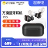 万魔(1MORE)EVO蓝牙耳机新降噪豆主动降噪无线耳机入耳式 降噪907