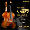 高级小提琴欧料专业演奏小提琴传统工艺，全手工精心制作高档配置