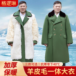 羊皮毛军大衣男冬季皮毛一体加厚保暖羊皮袄外套东北棉衣棉服长款