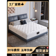 床垫席梦思独立弹簧椰棕20C厚家用卧室乳胶软垫十大名牌