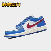 nikeairjordan1lowaj1蓝白男女，低帮复古板鞋dc0774-416