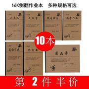 卓越大田字格本英语本大笔记小学生作业本拼音田字本生字本数