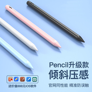 applepencil电容笔2021适用苹果ipad平板笔pro二代mini6绘画2触屏3air4手写ipadpencil一代pencil8平替5触控9