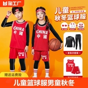 儿童篮球服男童秋冬四件套装女童小学生运动篮球紧身衣24号库里