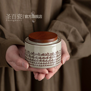 哈哈小号陶瓷茶叶罐家用储物罐密封罐普洱茶叶收纳茶仓无纺布