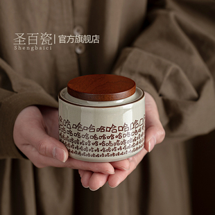 哈哈小号陶瓷茶叶罐家用储物罐密封罐，普洱茶叶收纳茶仓无纺布
