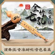 金竹七孔专业演奏级葫芦丝云南民族乐器吹奏手工制作定制