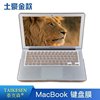 键盘膜适用苹果笔记本Macbook Air11键盘膜Pro 13.3寸保护膜13电脑贴膜mac15