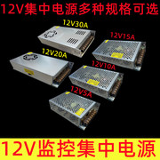开关电源12v10a集中供电监控摄像机电源LED变压器适配器S-120W-12
