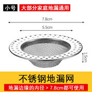 不锈钢下水道过滤网厕所卫生间地漏网地塞淋浴房毛发防堵塞神器