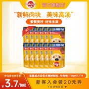 宝路狗零食妙鲜包®湿粮狗狗泰迪中小型成犬宠物罐头通用12/24包