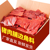 靖江肉脯特产500克猪肉干，1斤纯肉脯猪，肉铺零食小吃猪肉脯边角料
