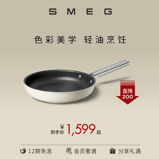 SMEG/斯麦格不粘平底锅煎锅家用适合电燃灶烤箱洗碗机CKFF24-30cm