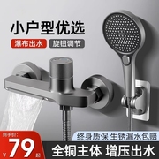 全铜混水阀淋浴龙头花洒套装家用热水器洗澡卫浴室浴缸冷热水龙头