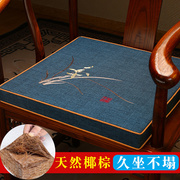座椅垫子家用椰棕坐垫中式椅子垫棕榈沙发垫加厚加硬茶桌椅垫定制
