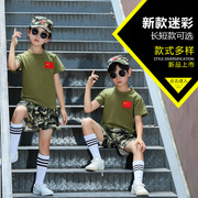 儿童服套装男童特种兵夏季女军训表演服装夏令营军装短袖演出
