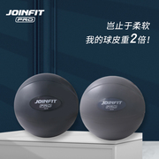 JOINFIT瑜伽球加厚防爆健身球儿童感统训练大龙球孕妇助产大号