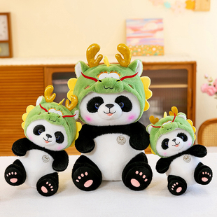 可爱熊猫公仔龙年吉祥物毛绒玩具熊猫变龙龙玩偶布娃娃新年礼物