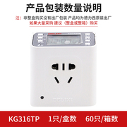 德力西时控开关kg316tp定时器插座，鱼缸电动车时间控制器自动断电