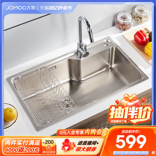 九牧卫浴厨房洗菜盆304不锈钢单槽水槽洗碗池洗碗槽台下