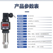 20-气压器高精度 智能60感传.液压mpa0-数显扩散硅压力变送器14mA