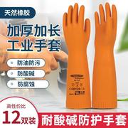 橡胶手套工业耐酸碱加厚加大加长工业实验室劳保，耐磨耐用防护防油