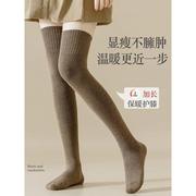 大腿过膝袜子女秋冬季长筒袜加厚保暖护膝小腿袜套压力显瘦高筒袜
