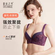 内衣女小胸聚拢调整型美背性感蕾丝收副乳硅胶文胸品牌