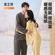 安之伴情侣睡衣秋冬季加厚珊瑚绒男女套装休闲高级保暖家居服新款