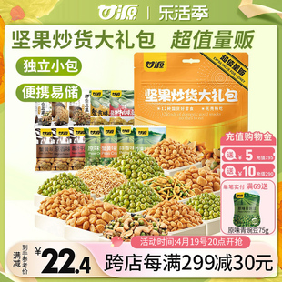 甘源蟹黄味瓜子蚕豆青豌豆芥末味大660g 坚果零食约80小包