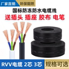 国标电缆线电线家用软线护套23芯1.52.546平方户外三相电源线