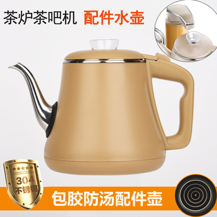 自动上水电热水壶茶炉，茶吧机配件单个304不锈钢，小五环烧水煮茶壶